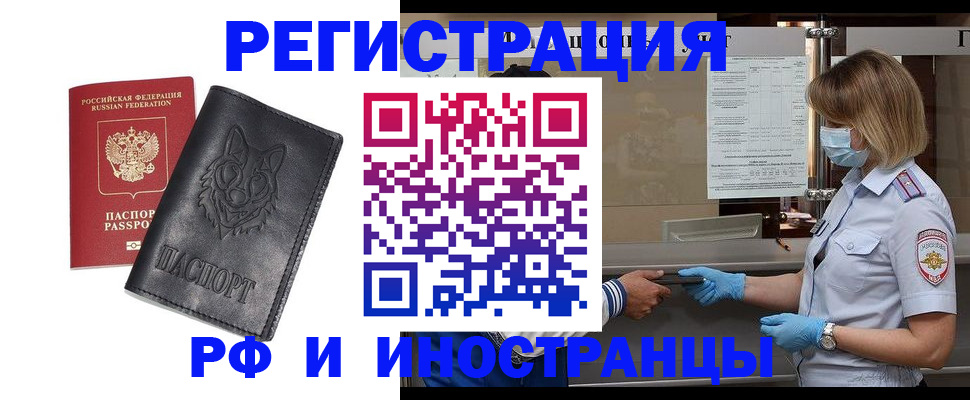 временная регистрация 2025 в Кувандыке