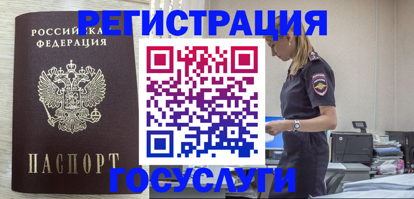 временная регистрация купить в Кувандыке